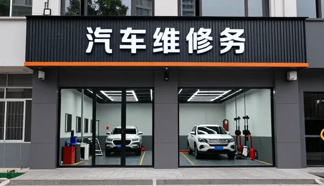 汽车服务中的常见问题与高效处理策略